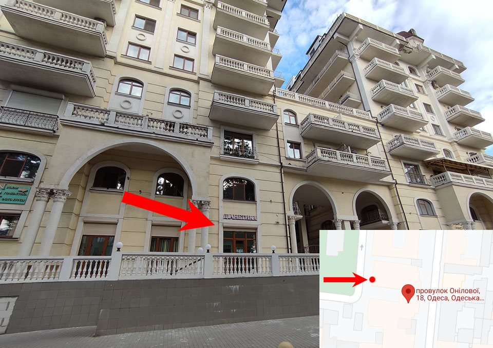 Діанетика Одеса